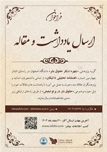 فراخوان ارسال یادداشت و مقاله جهت انتشار در چهارمین شماره «فصلنامه تحلیلی داتیکان» 